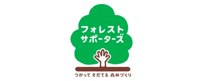 フォレストサポーターズ