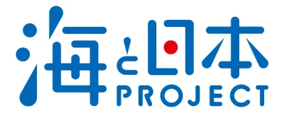 海と日本PROJECT