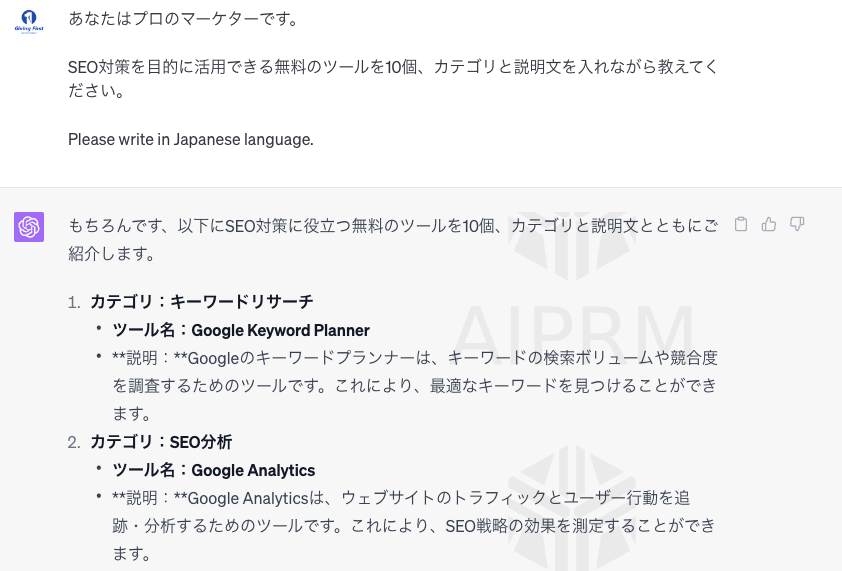 ChatGPTでWebpilotを使ってリサーチしてもらう