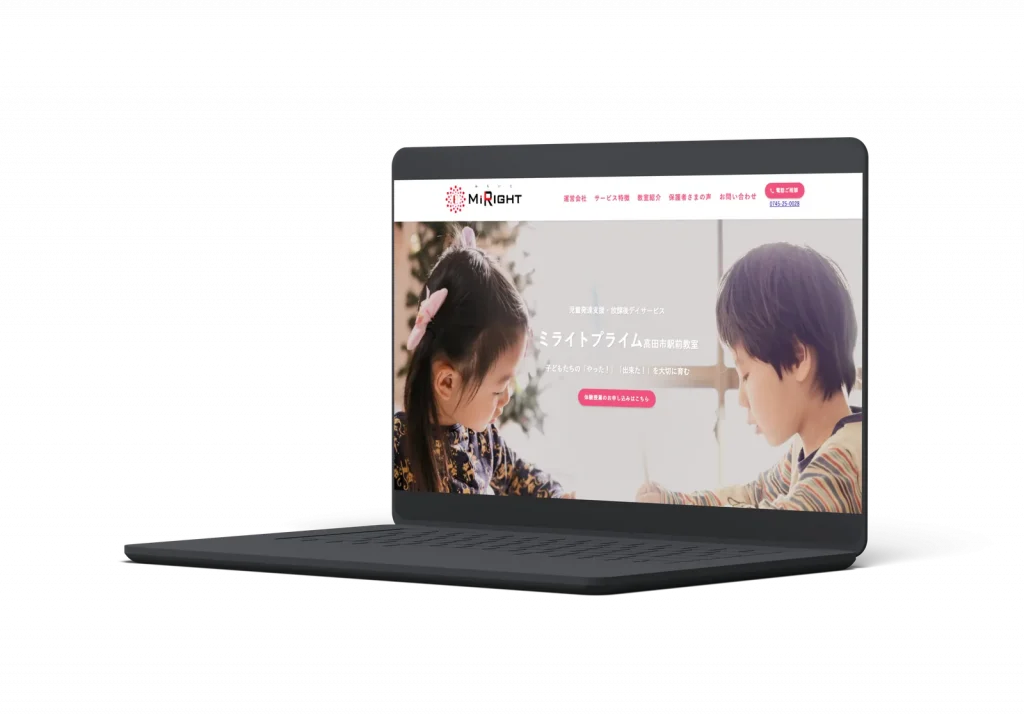 株式会社みらいと さま｜Webサイト制作事例