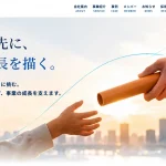 Giving Firstのホームページ ファーストビュー