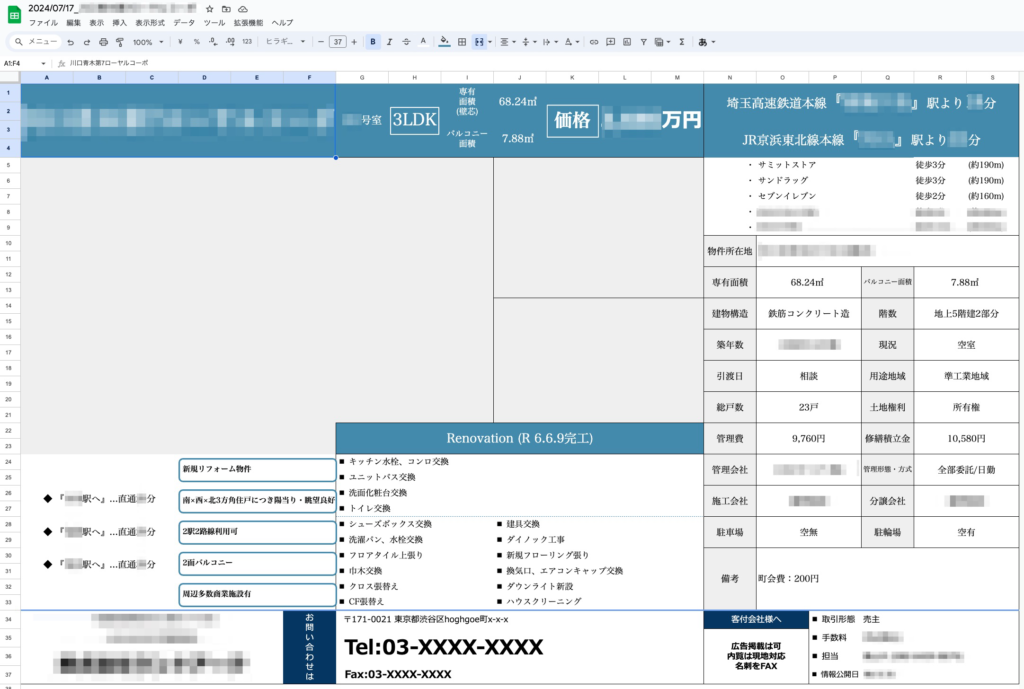 新規ファイルとして自動出力されたマイソク図面